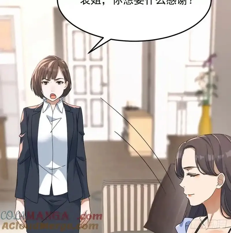 家有双生女友,解铃还须系铃人,第46张