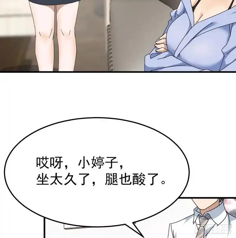 家有双生女友,解铃还须系铃人,第47张
