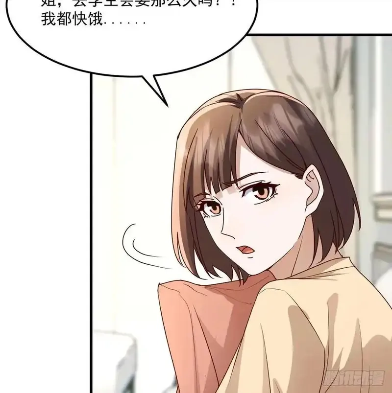 家有双生女友,解铃还须系铃人,第5张