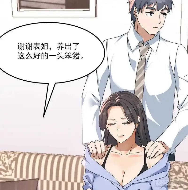家有双生女友,解铃还须系铃人,第50张