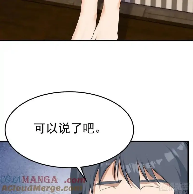家有双生女友,解铃还须系铃人,第52张