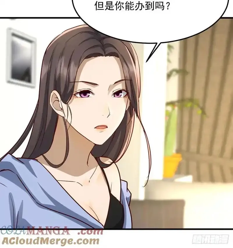 家有双生女友,解铃还须系铃人,第55张