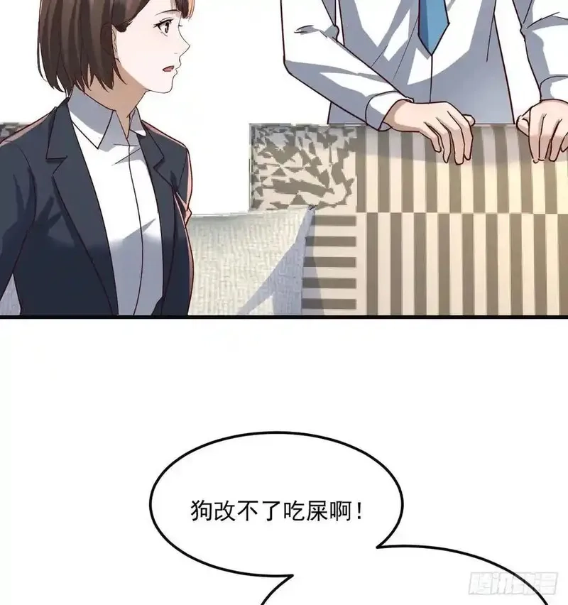 家有双生女友,解铃还须系铃人,第57张