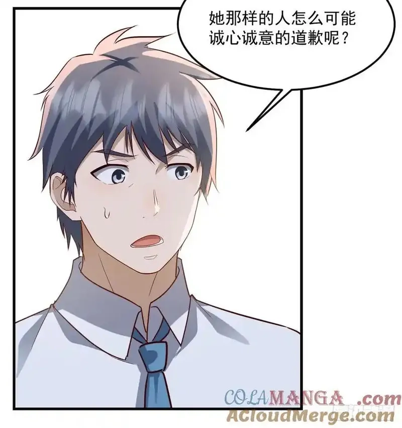家有双生女友,解铃还须系铃人,第58张