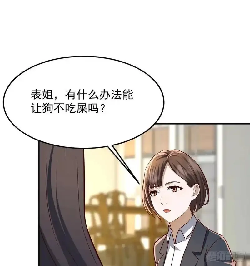 家有双生女友,解铃还须系铃人,第59张