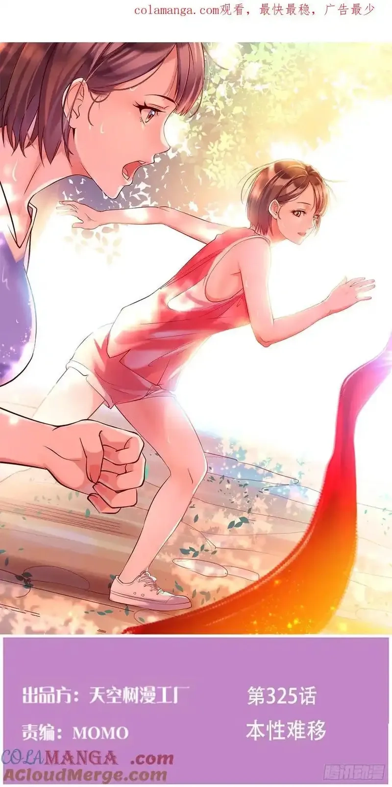 家有双生女友,解铃还须系铃人,第65张