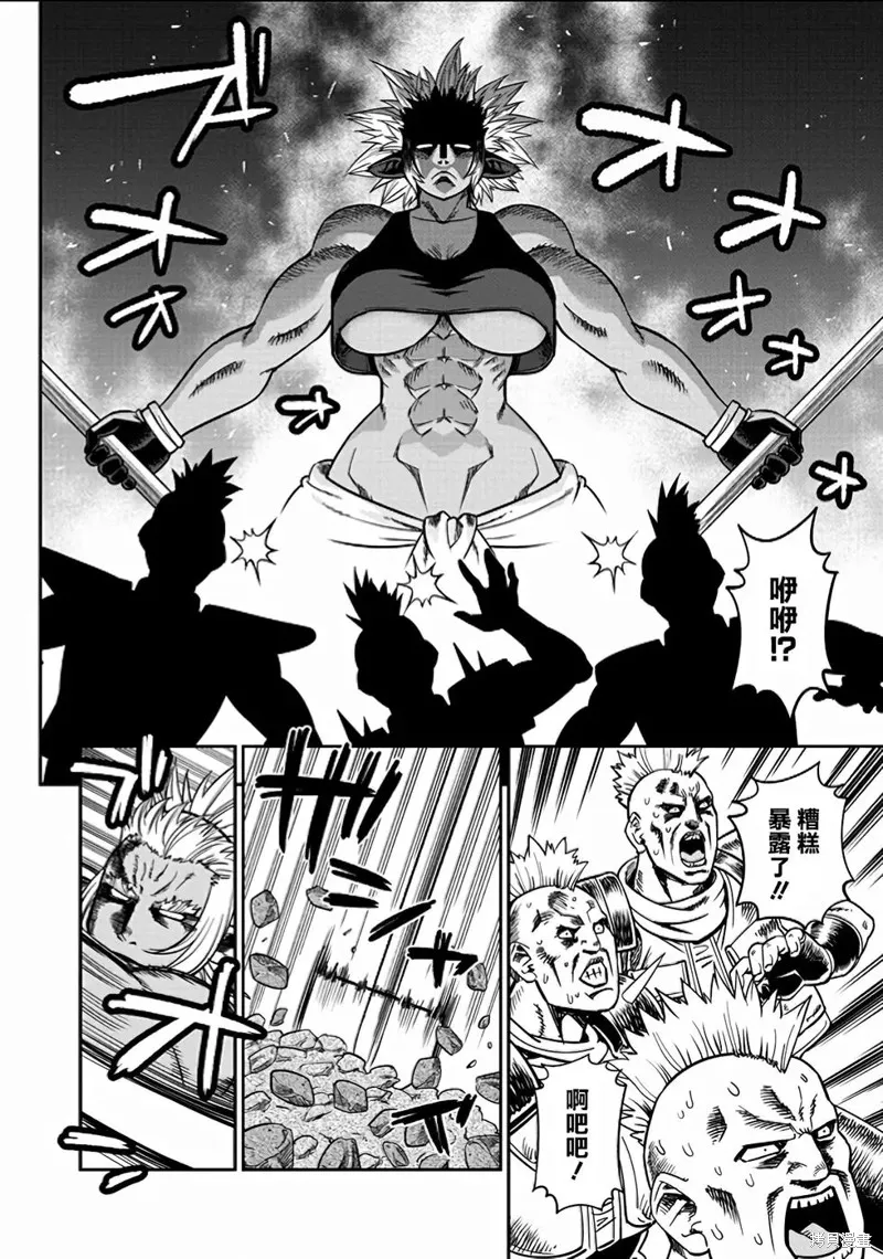 魔物娘的(相伴)日常,第70话,第16张