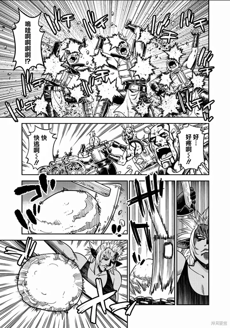 魔物娘的(相伴)日常,第70话,第17张