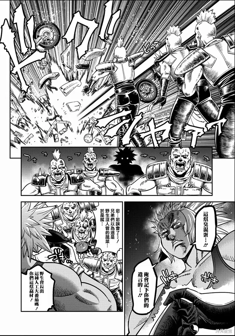 魔物娘的(相伴)日常,第70话,第18张