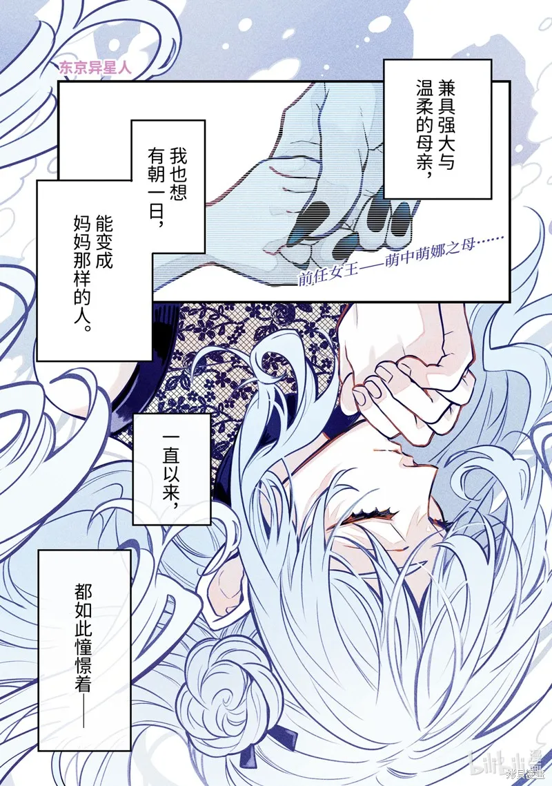 东京异星人,第51话,第1张