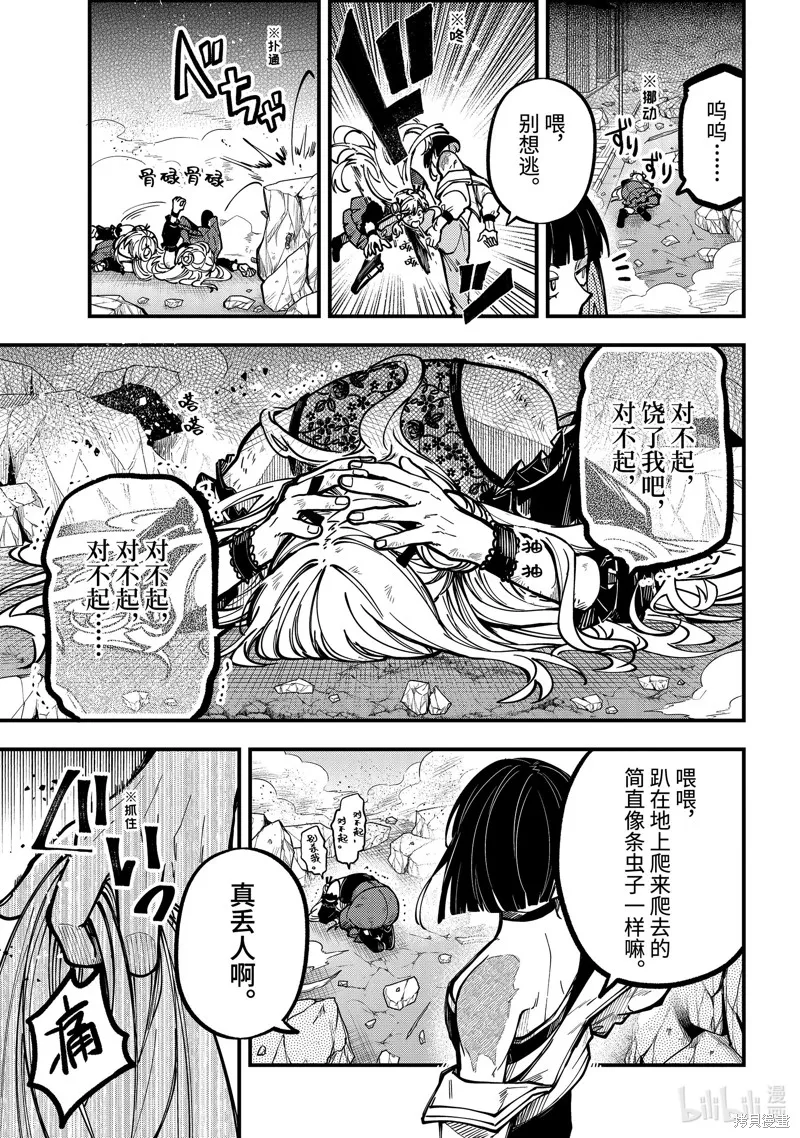 东京异星人,第51话,第16张