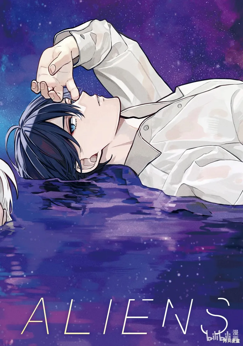 东京异星人,第51话,第2张