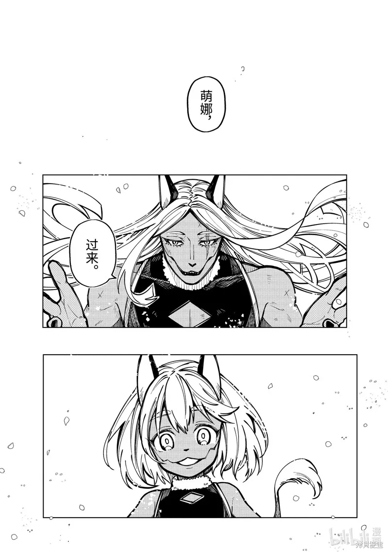东京异星人,第51话,第20张