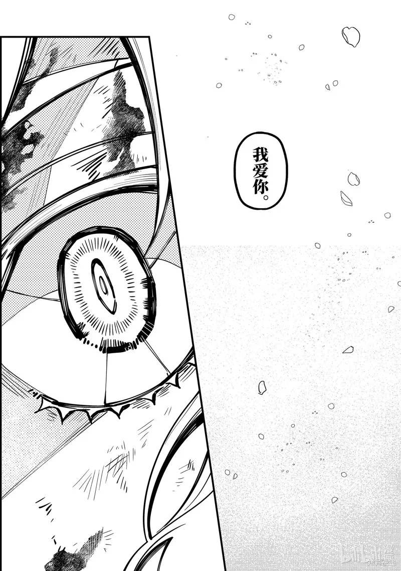 东京异星人,第51话,第22张