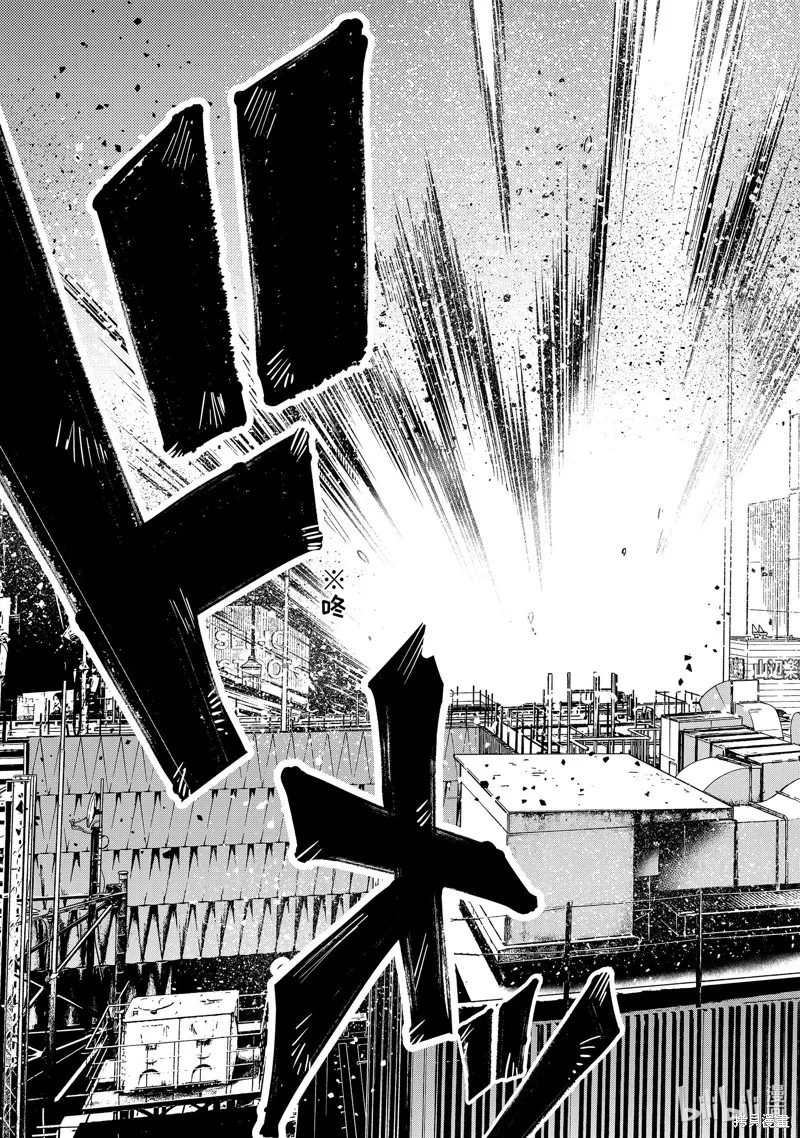 东京异星人,第51话,第24张