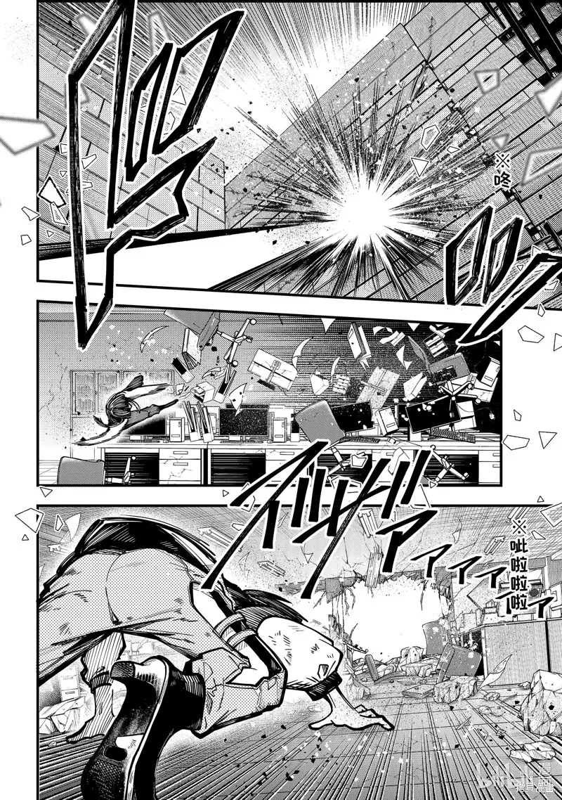 东京异星人,第51话,第25张