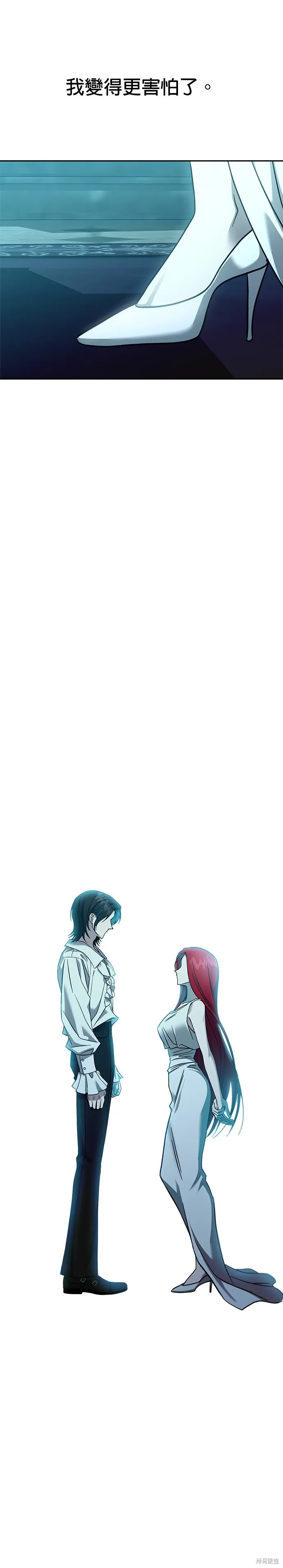 請以惡魔之名喚我,第108話,第16张