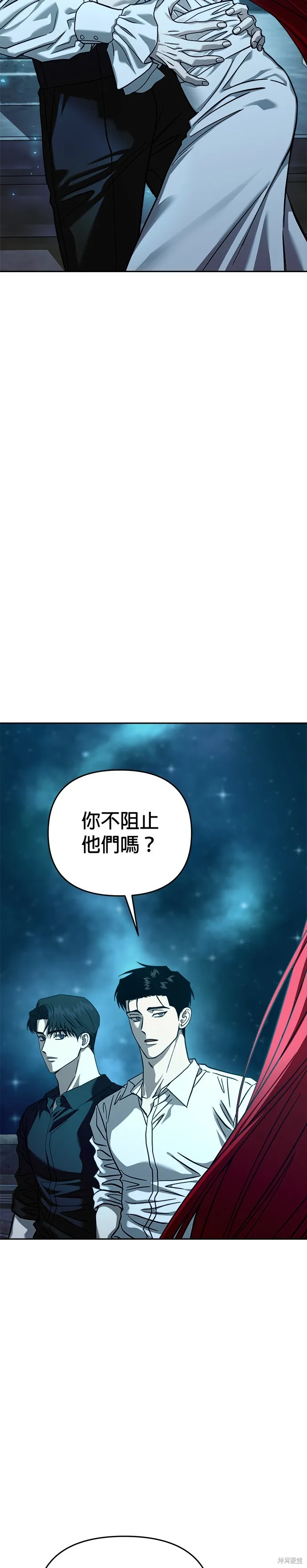 請以惡魔之名喚我,第108話,第23张