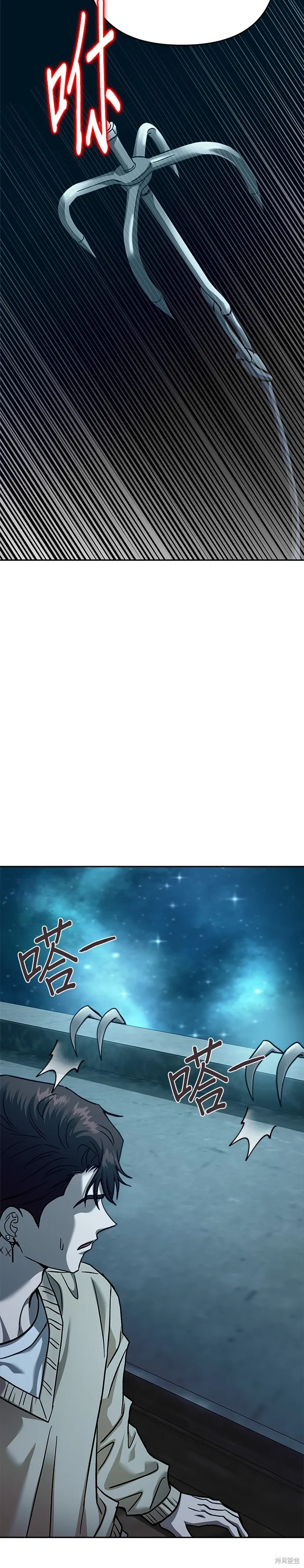 請以惡魔之名喚我,第108話,第34张