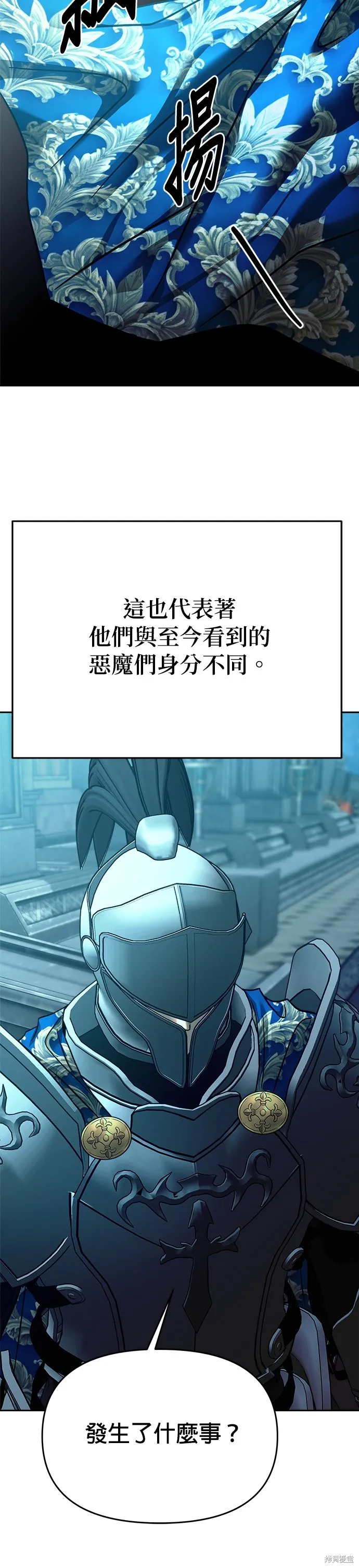 請以惡魔之名喚我,第108話,第39张