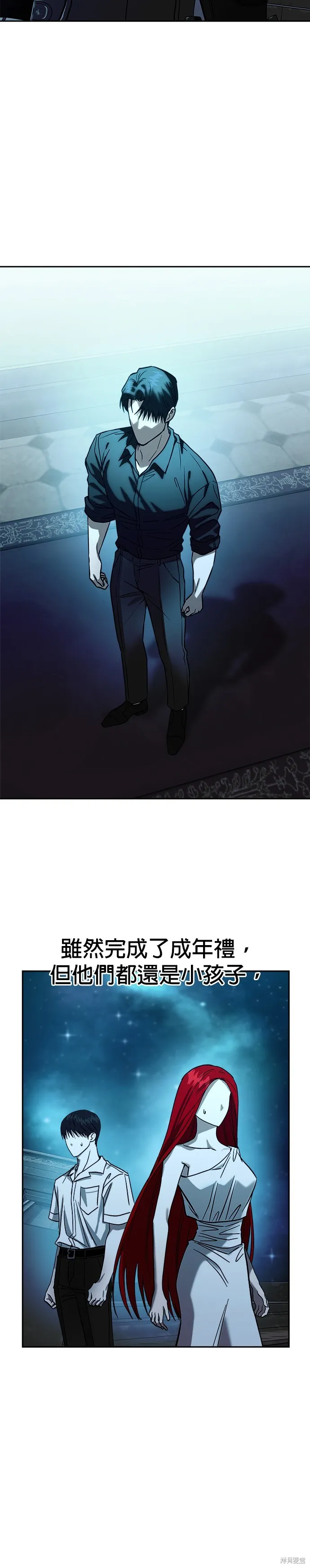 請以惡魔之名喚我,第108話,第46张