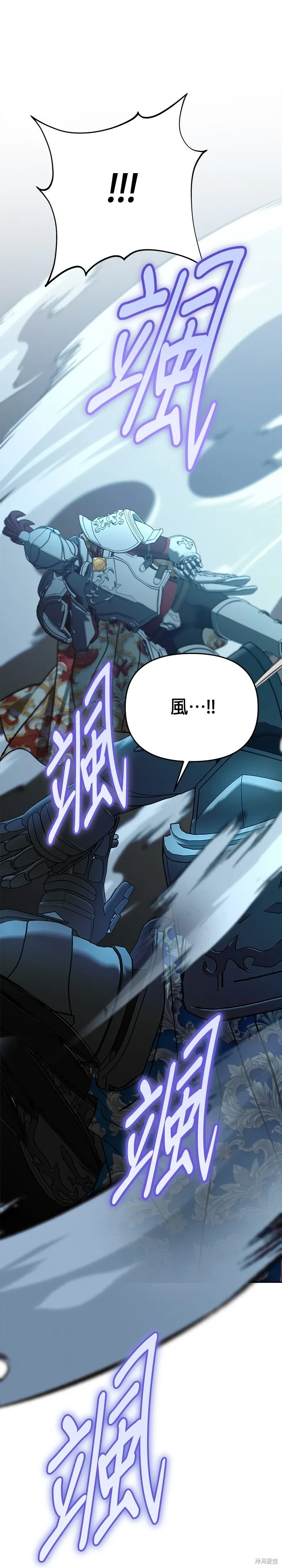 請以惡魔之名喚我,第108話,第48张