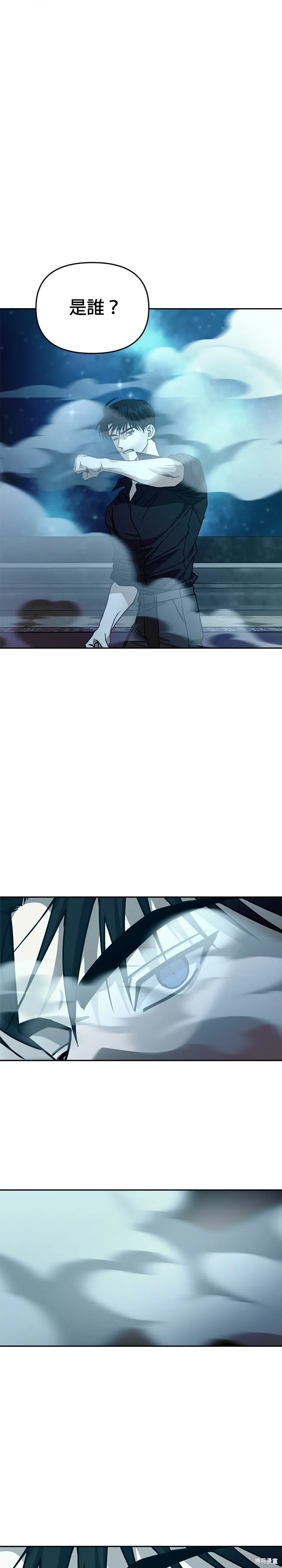請以惡魔之名喚我,第108話,第49张