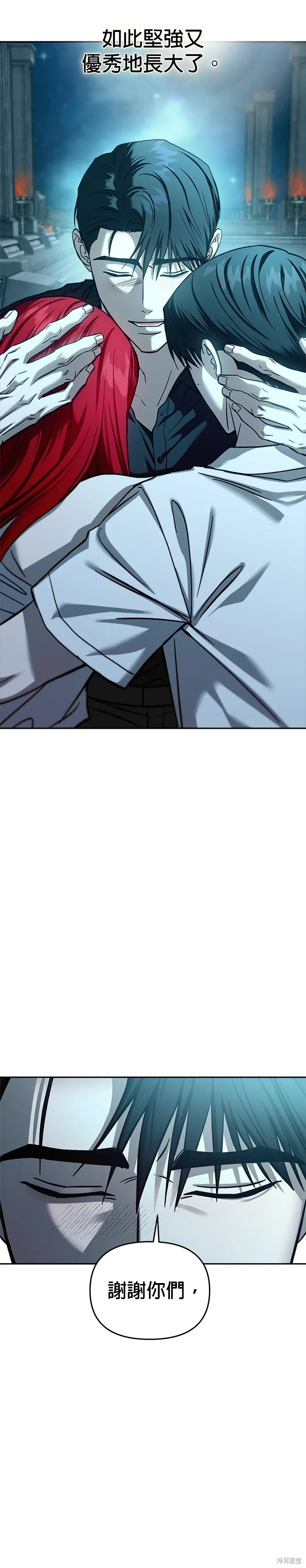 請以惡魔之名喚我,第108話,第6张