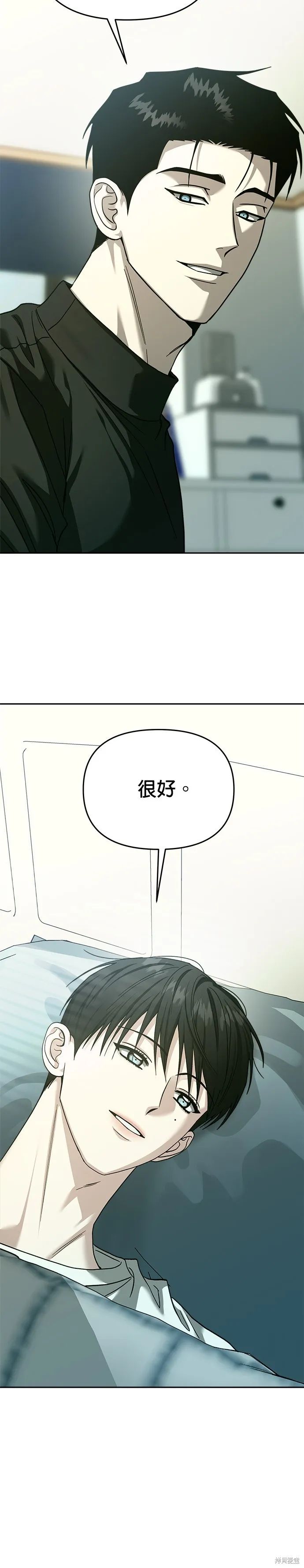 請以惡魔之名喚我,第113話,第14张