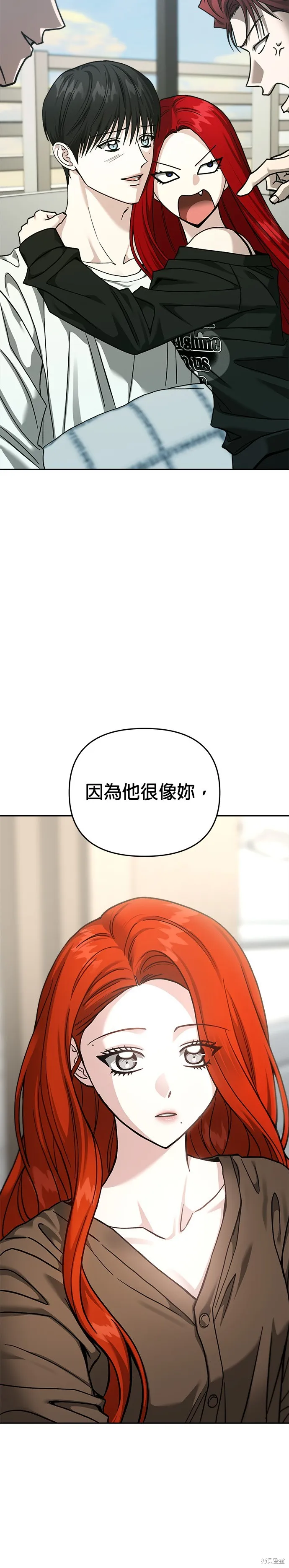 請以惡魔之名喚我,第113話,第28张