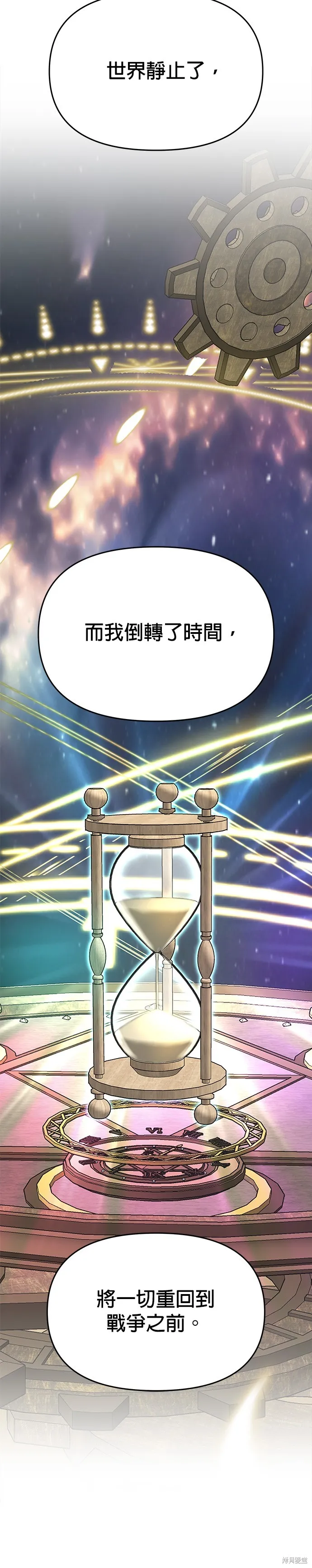 請以惡魔之名喚我,第113話,第32张