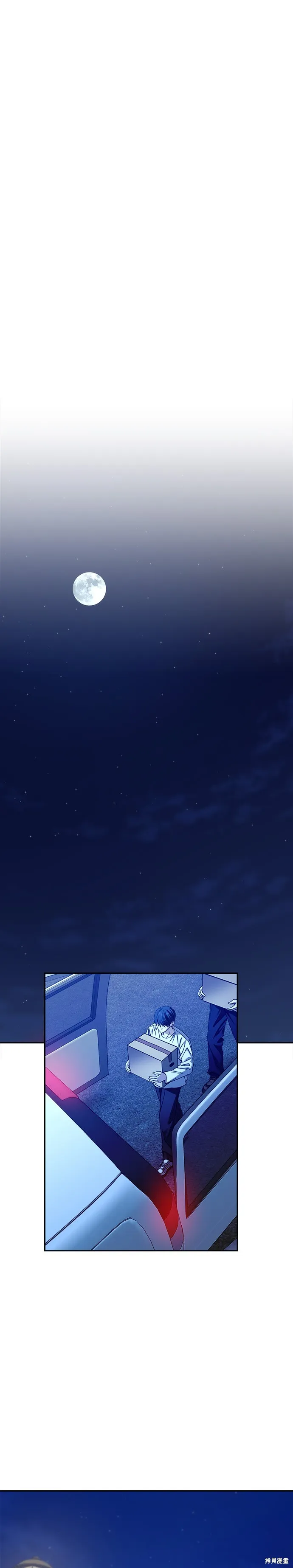 請以惡魔之名喚我,第113話,第43张