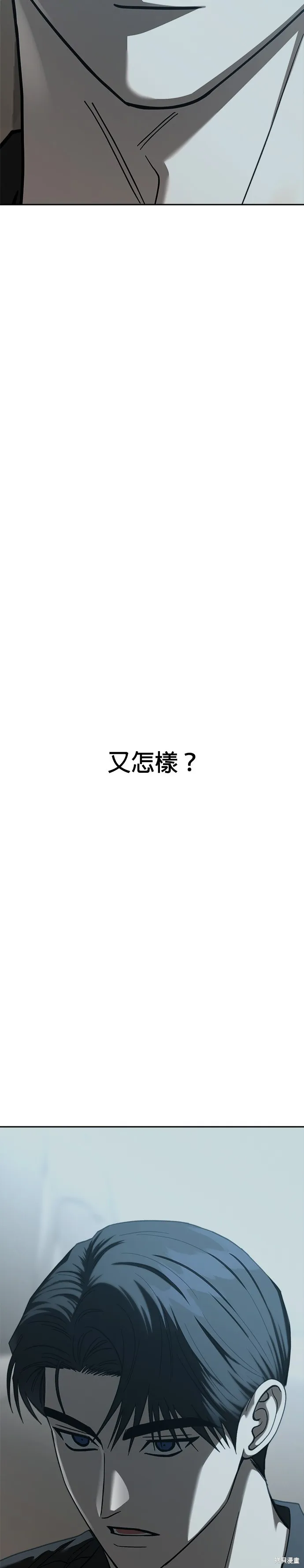 請以惡魔之名喚我,第106話,第19张