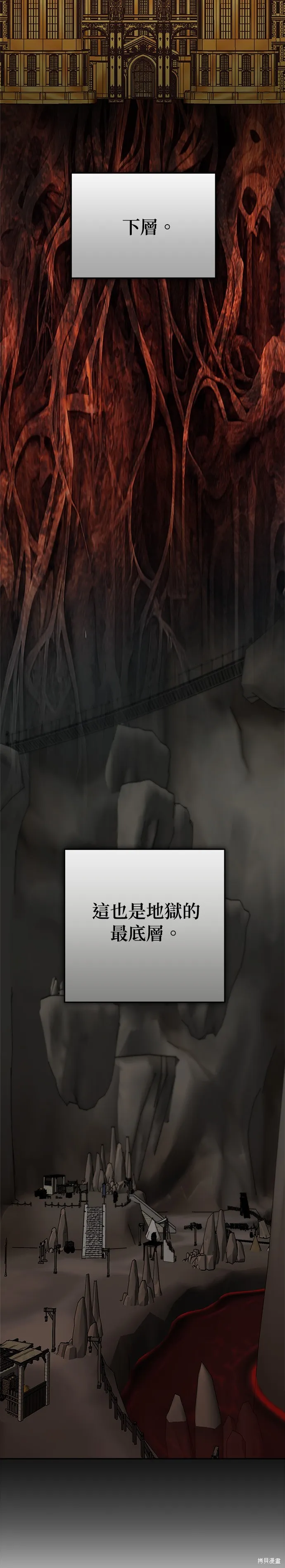 請以惡魔之名喚我,第106話,第2张