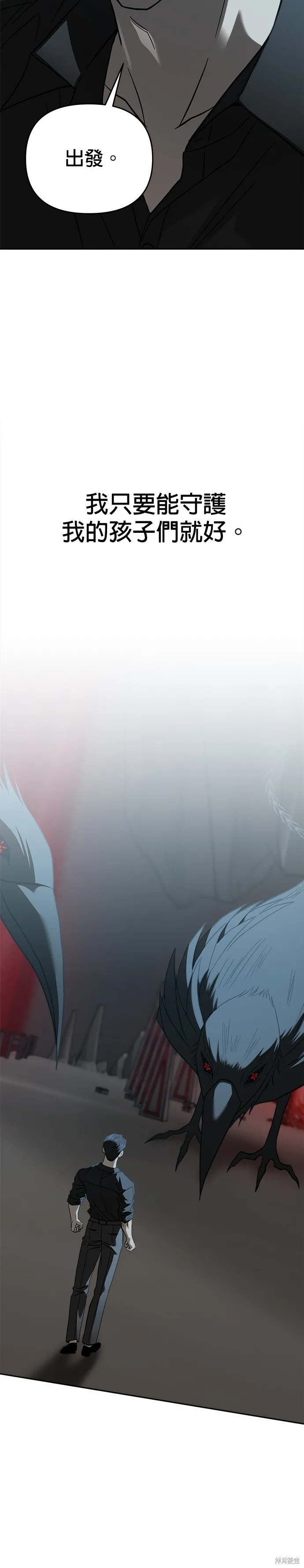 請以惡魔之名喚我,第106話,第20张