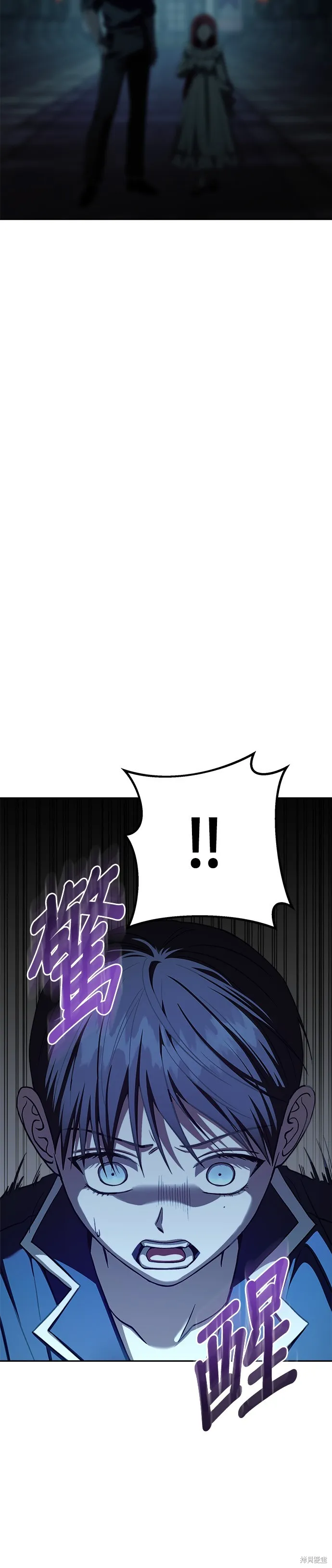 請以惡魔之名喚我,第106話,第24张