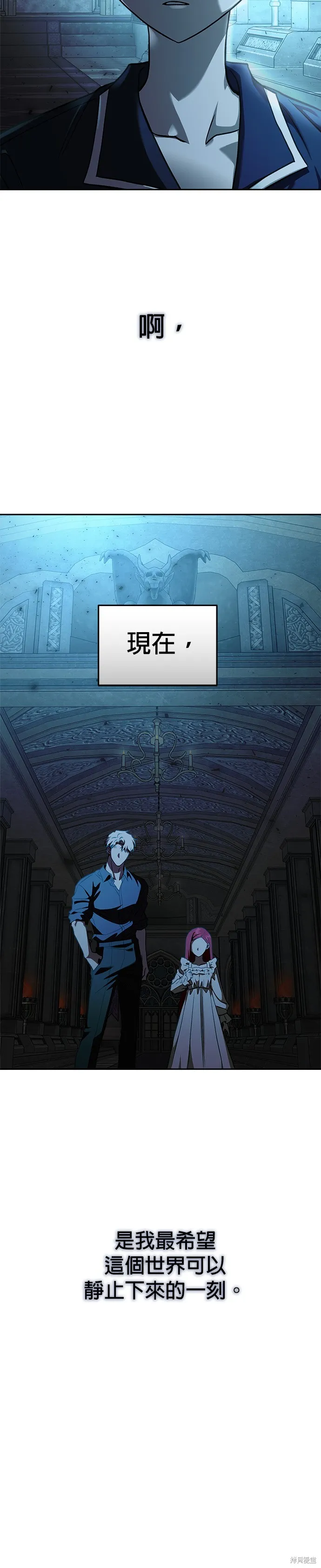請以惡魔之名喚我,第106話,第34张