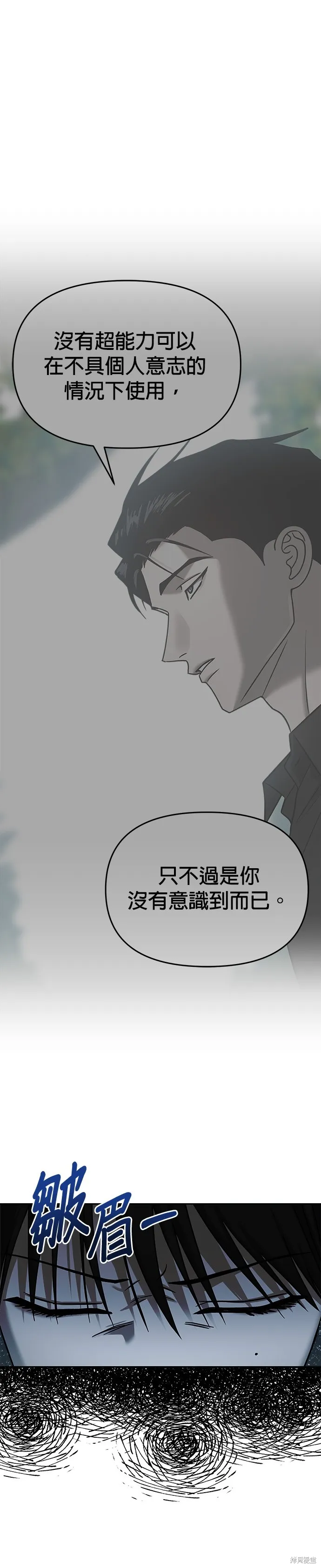 請以惡魔之名喚我,第106話,第35张
