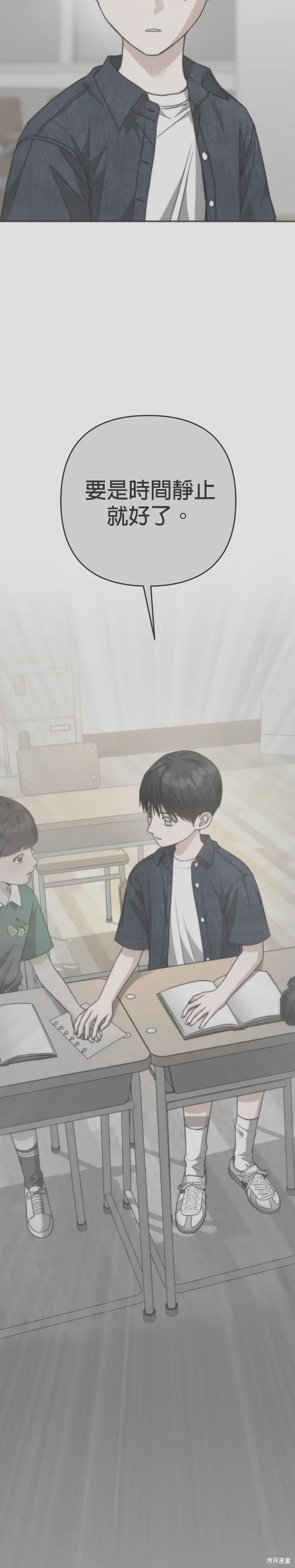 請以惡魔之名喚我,第106話,第37张