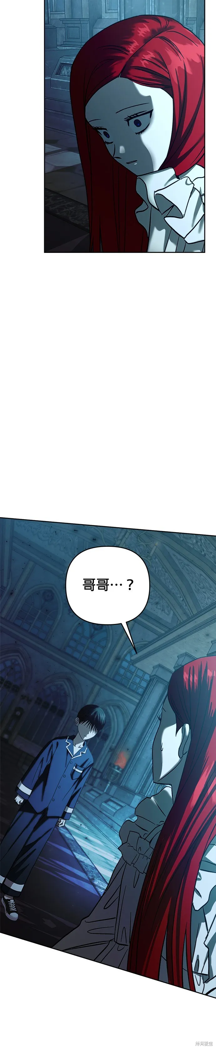 請以惡魔之名喚我,第106話,第47张