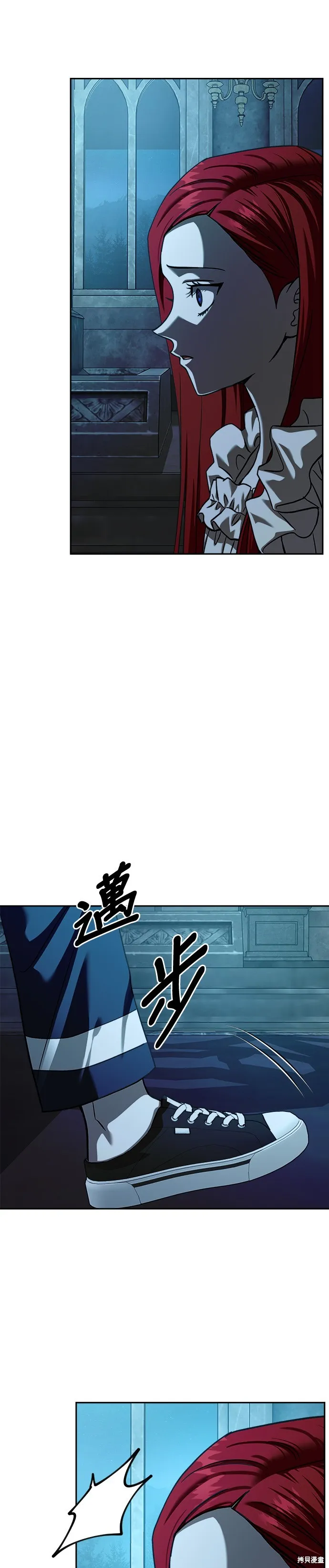 請以惡魔之名喚我,第106話,第48张
