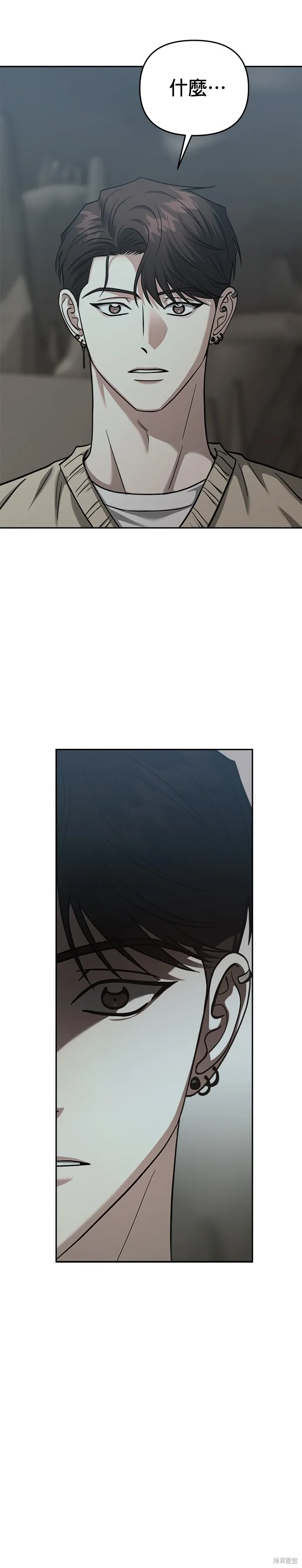 請以惡魔之名喚我,第106話,第7张