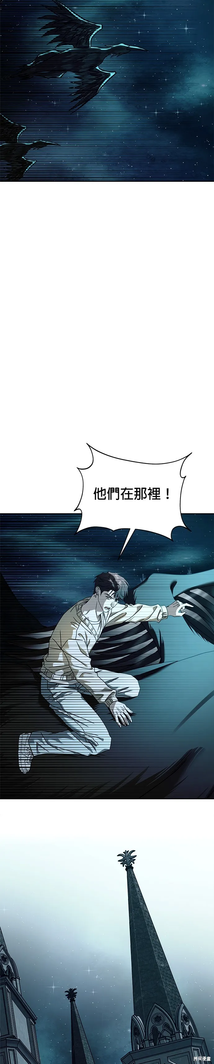 請以惡魔之名喚我,第107話,第11张
