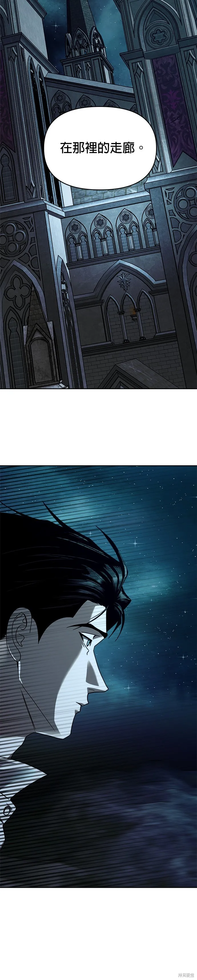 請以惡魔之名喚我,第107話,第12张