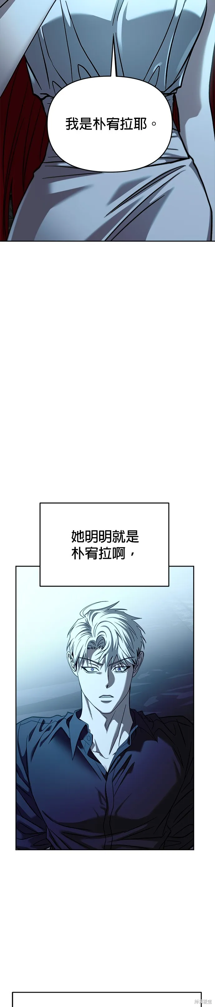 請以惡魔之名喚我,第107話,第19张