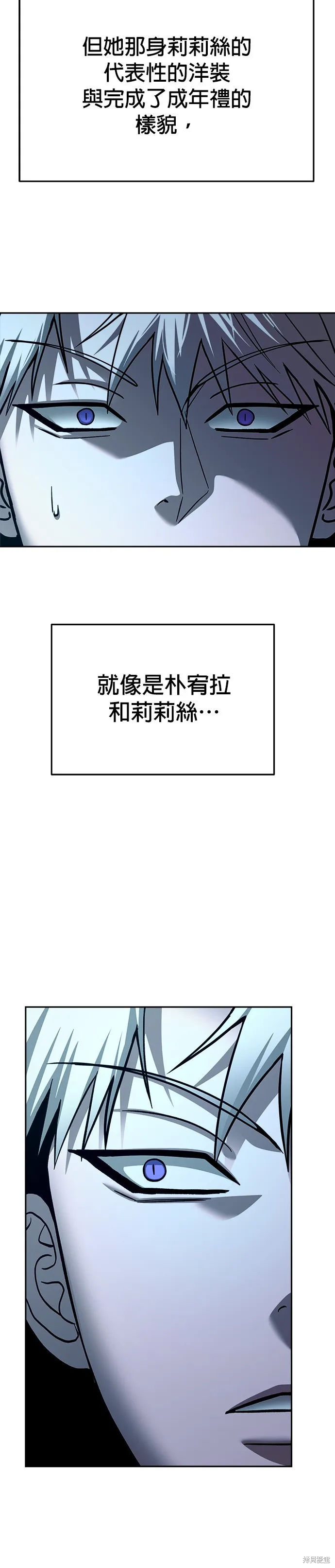 請以惡魔之名喚我,第107話,第20张