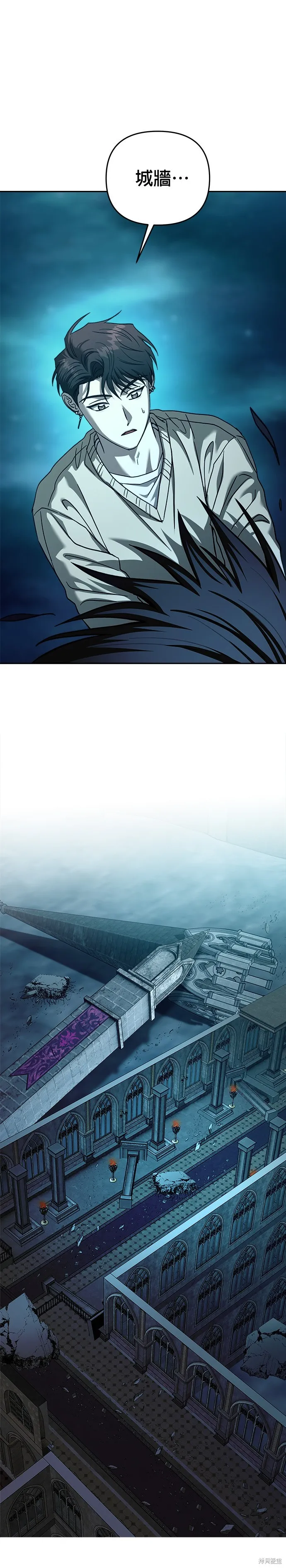 請以惡魔之名喚我,第107話,第29张