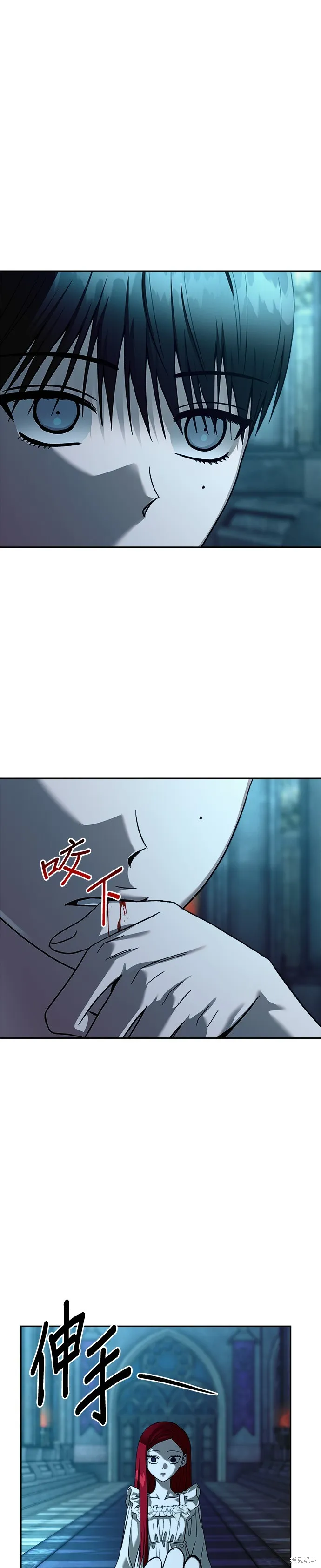 請以惡魔之名喚我,第107話,第3张