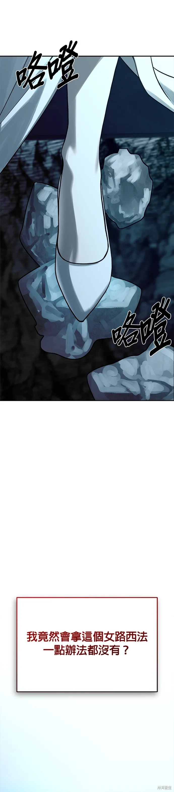 請以惡魔之名喚我,第107話,第32张