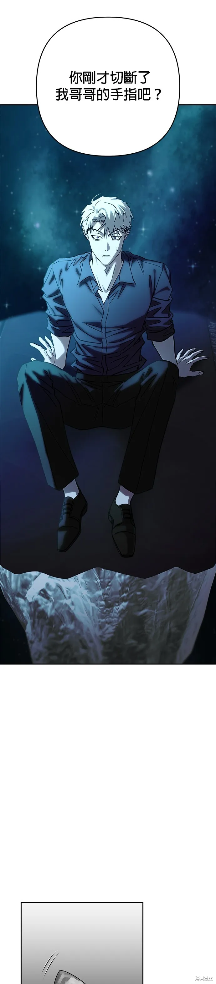請以惡魔之名喚我,第107話,第34张